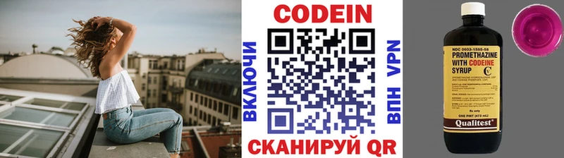 Кодеиновый сироп Lean Purple Drank  купить наркотик  Кущёвская 