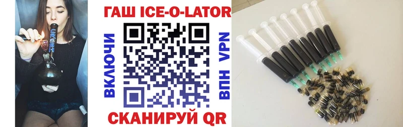 darknet как зайти  купить  цена  Кущёвская  Гашиш ice o lator 