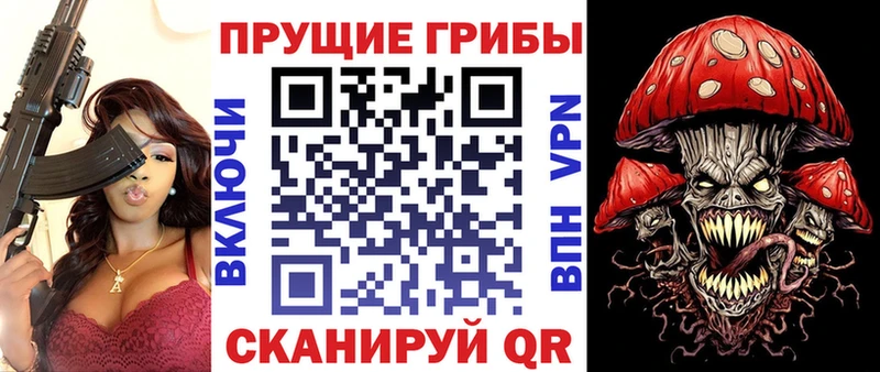 купить закладку  Кущёвская  Галлюциногенные грибы Magic Shrooms 